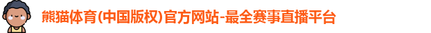 熊猫体育